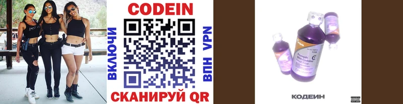 Codein напиток Lean (лин)  KRAKEN вход  Павлово  закладки 